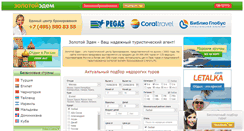 Desktop Screenshot of goldedem.ru