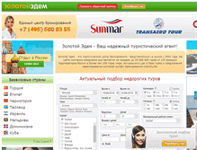 Tablet Screenshot of goldedem.ru